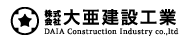 株式会社大亜建設工業 DAIA Construction Industry co.,ltd