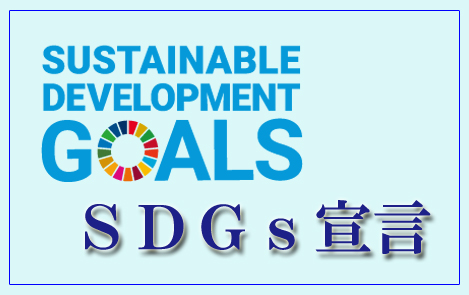 SDGs